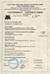 Сертификат соответствия  прибора ОВЕН ТРМ212