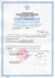 Сертификат средств измерений  преобразователя избыточного давления ПД100 